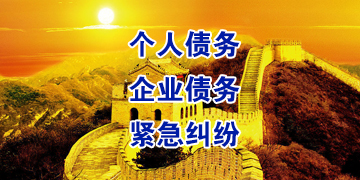 宽甸要账公司